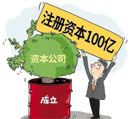 注册资本50万和500万的公司区别在哪里？